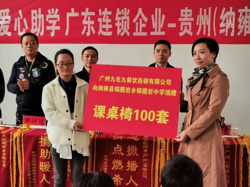 同心同行·携手扶贫 | 千亿球友会官方网站-千亿球友会(中国)一站式服务官方网站赴贵州毕节扶贫助学