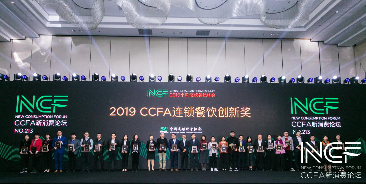 喜讯连连，捷报频传丨千亿球友会官方网站-千亿球友会(中国)一站式服务官方网站荣获CCFA连锁餐饮创新奖